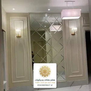 فوم استيل مرايا معتقه بالطائف