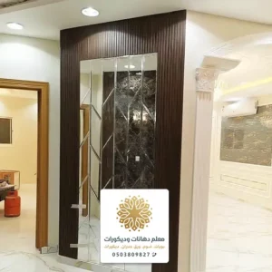 بديل الخشب مع مرايا