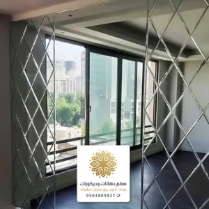 معلم ديكورات تركيب مرايات
