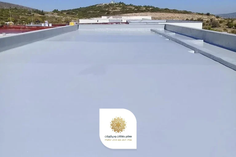 عازل اسطح الطائف